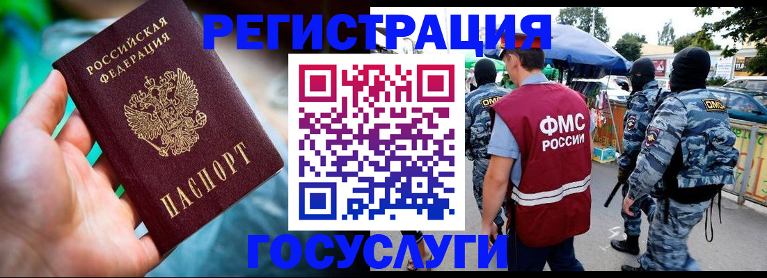 прописка от собственника в Асино